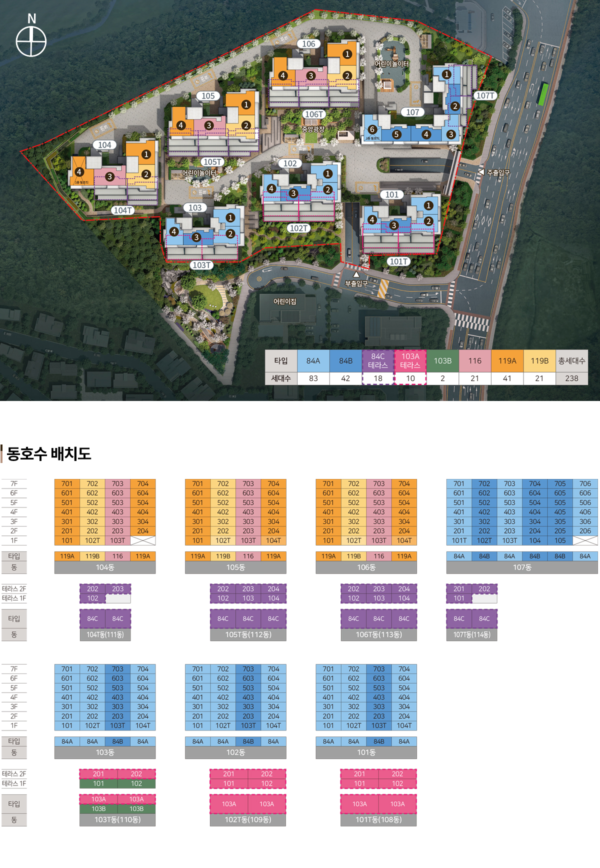 용인_영덕동_플렛폼시티_라온프라이빗_아르디에_모델하우스_단지배치.jpg