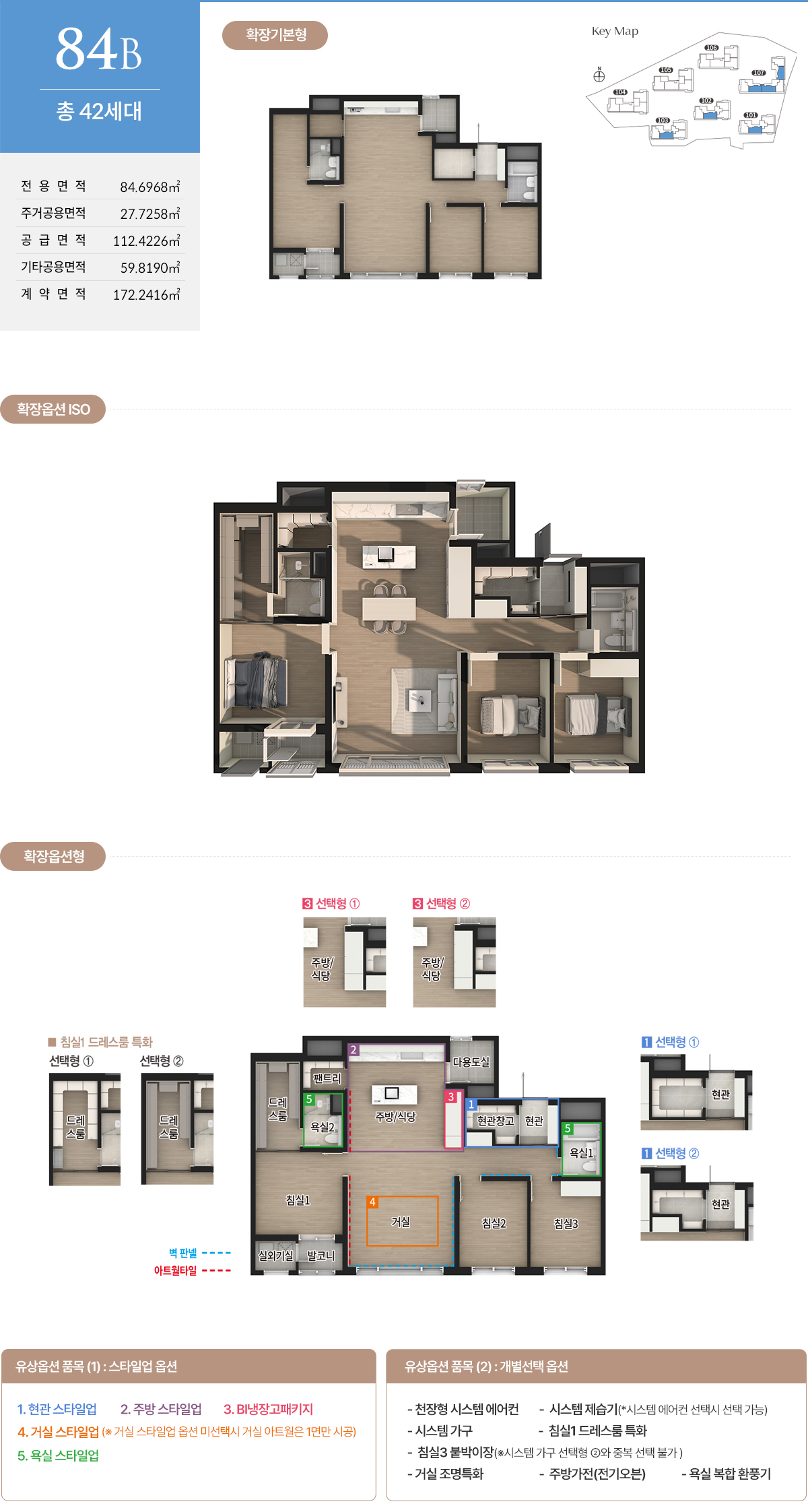 용인_영덕동_플렛폼시티_라온프라이빗_아르디에_모델하우스_84b.jpg