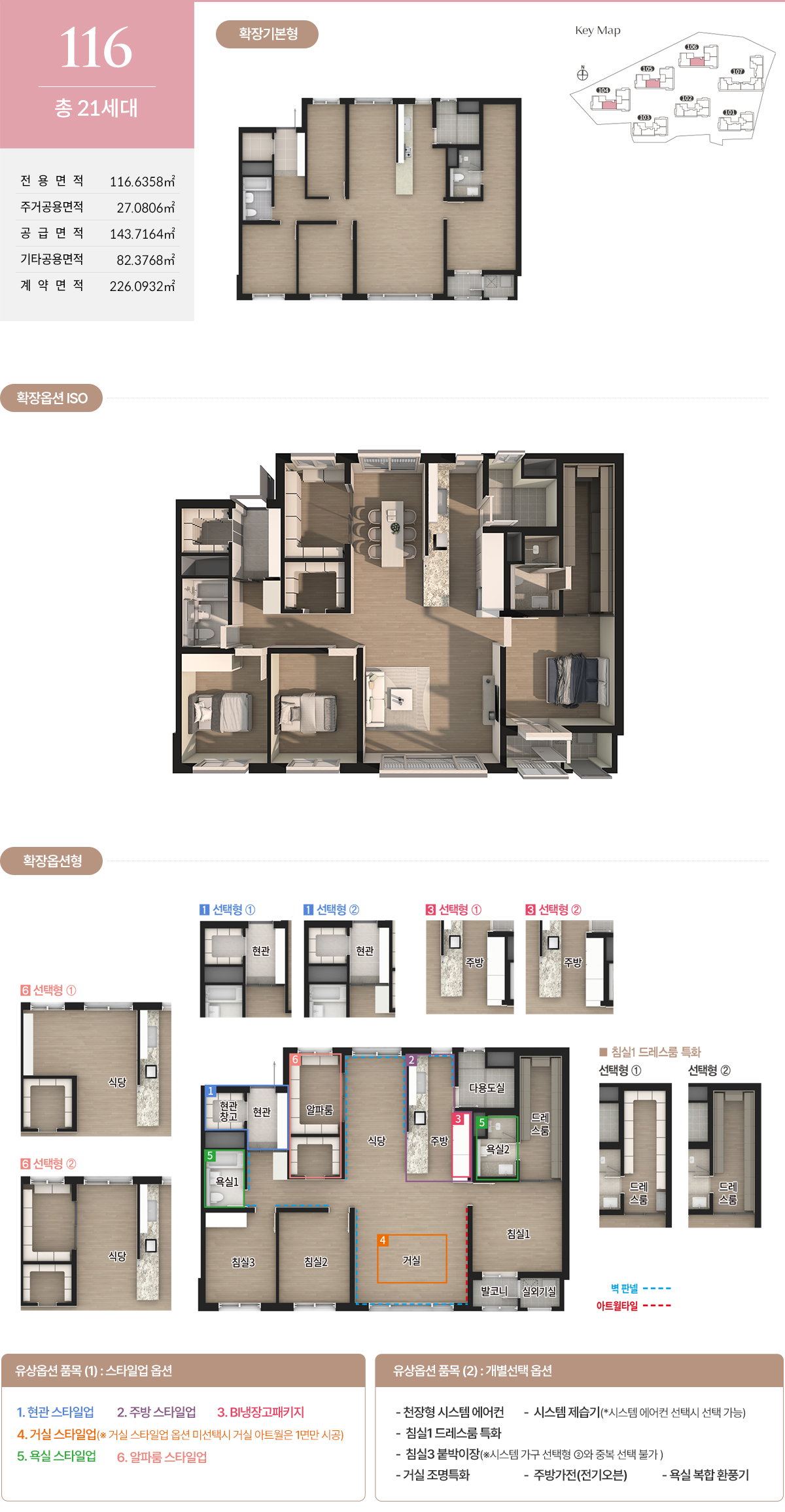 용인_영덕동_플렛폼시티_라온프라이빗_아르디에_모델하우스_116.jpg
